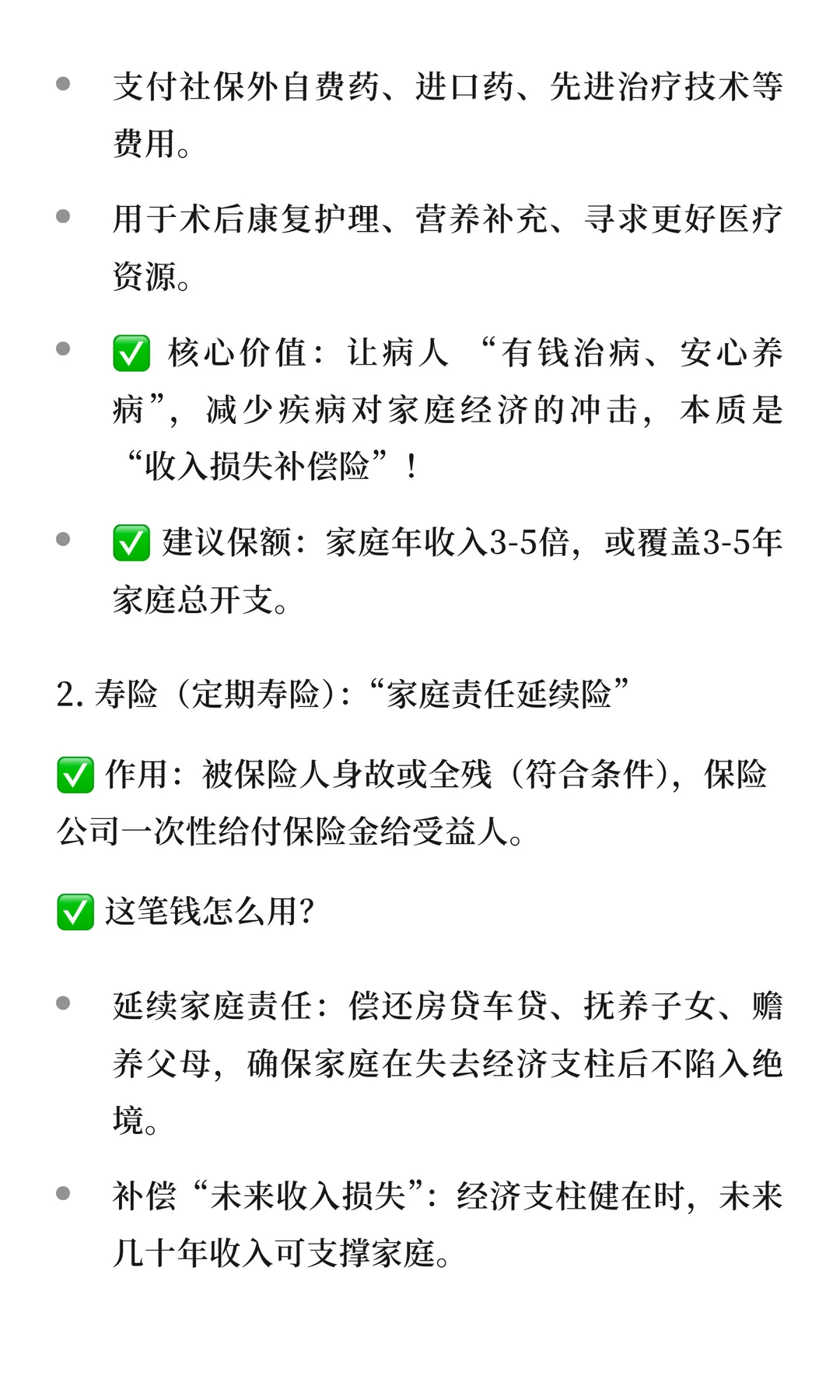 扎心了！为什么有社保，很多人还是看不起