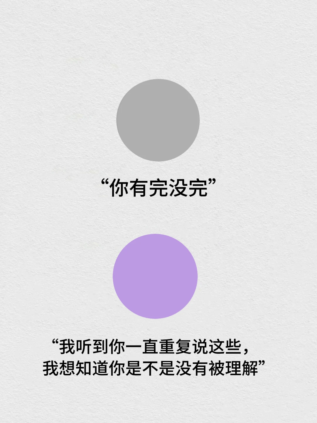 习惯性反问是一种隐性攻击