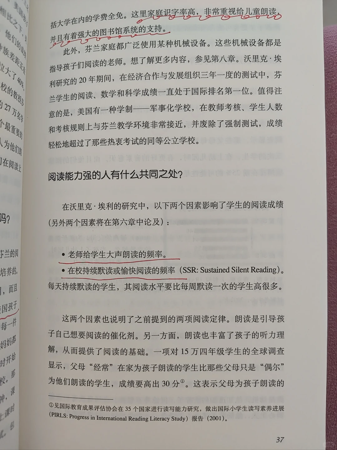 为什么要大声朗读？