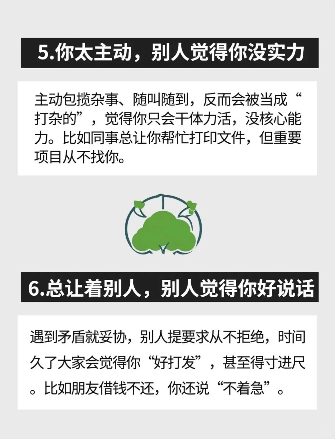 别人不尊重你的6个原因