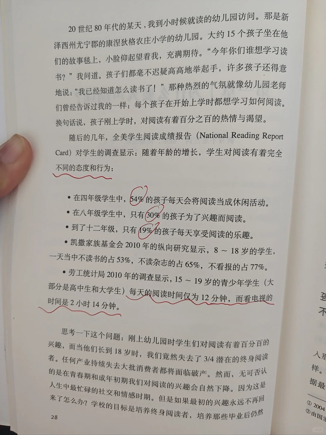为什么要大声朗读？