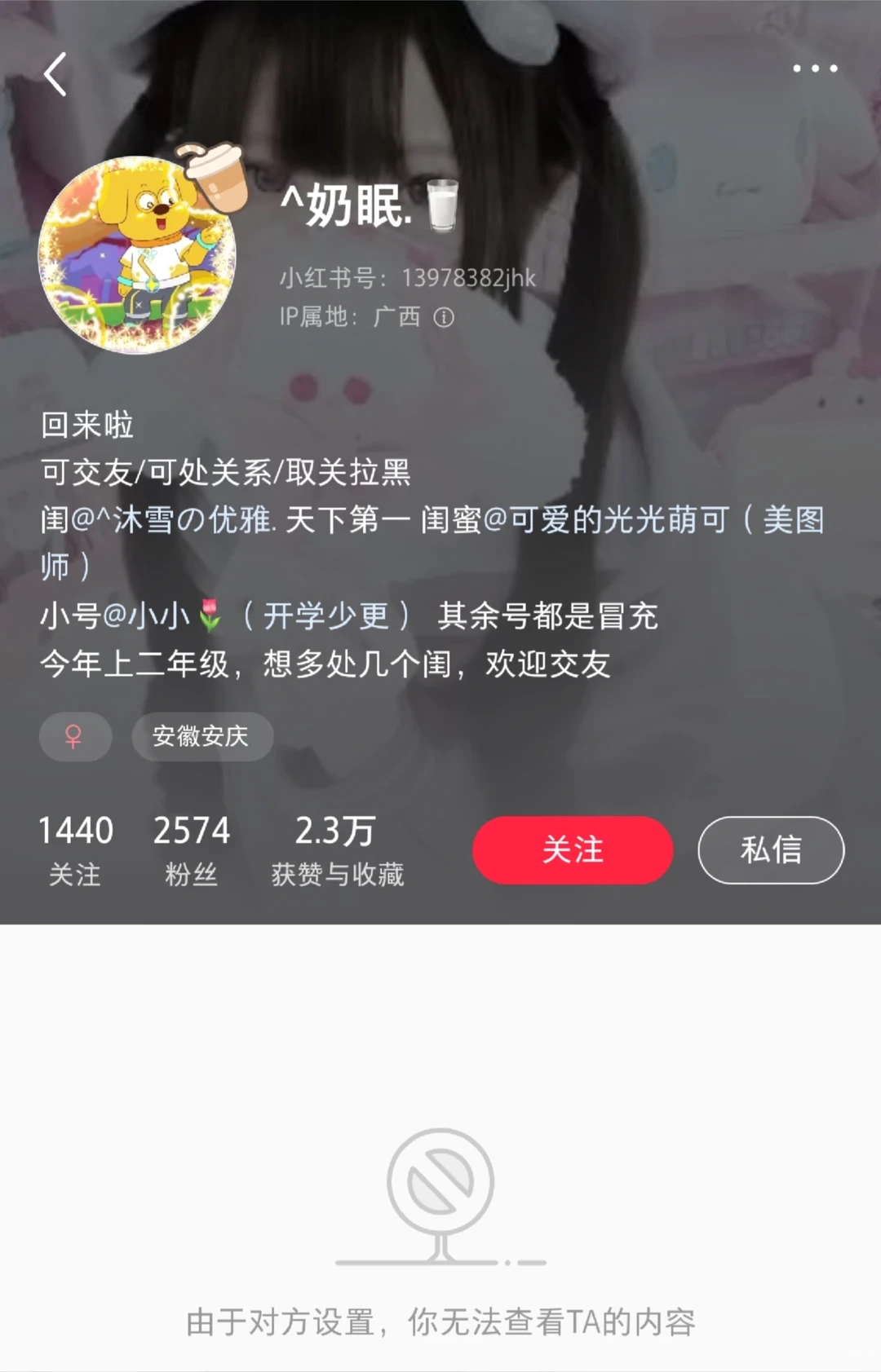 你为什么要拉黑我？