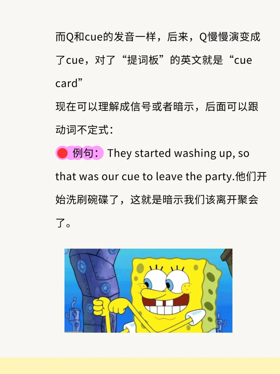 “别cue我的cue在英语中，到底是什么意思？