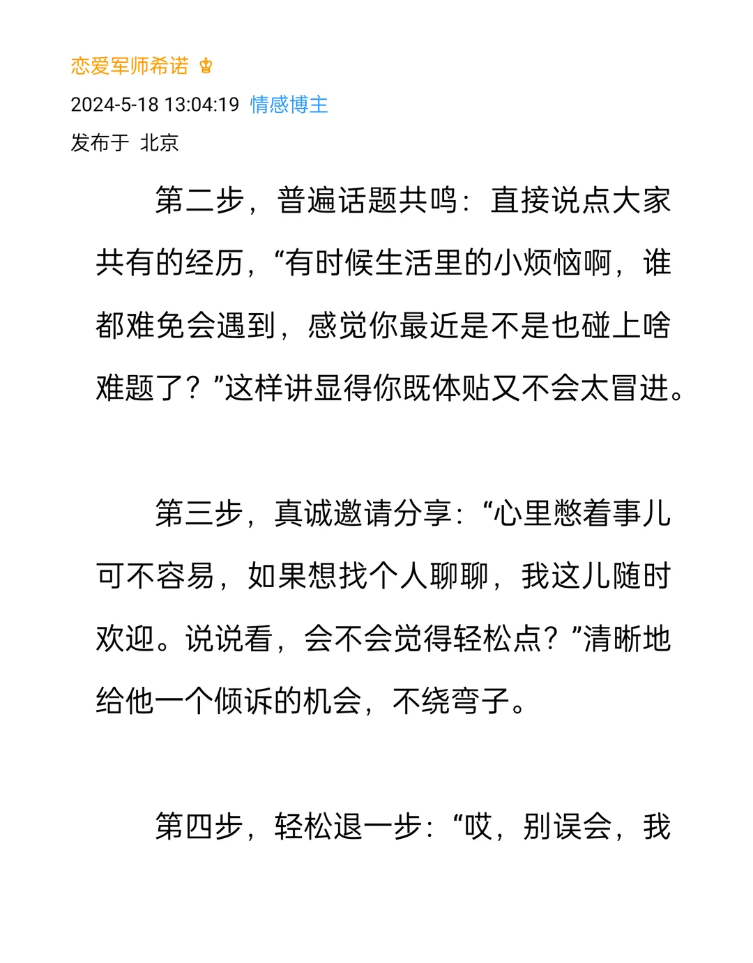 当男生问“你觉得我怎么样”怎么回