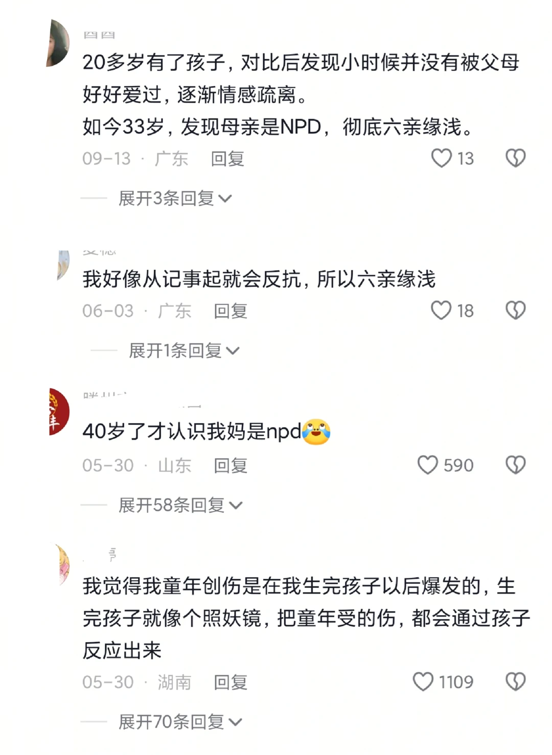 为什么童年创伤会在25-30岁大爆发？