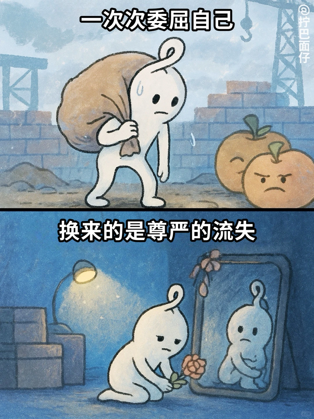 原来不喜欢自己，其实是这样来的