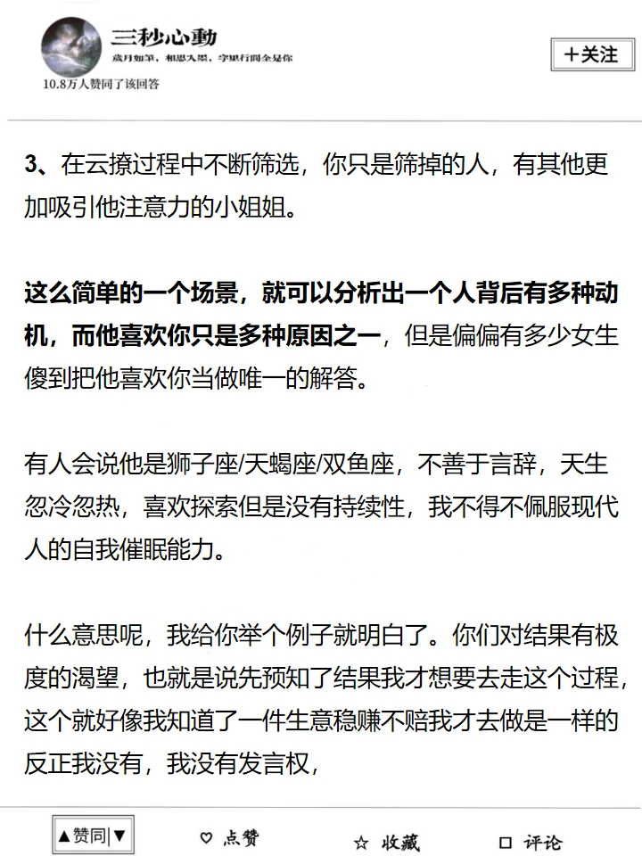 男生视角告诉你男生是喜欢你还是自己想多了