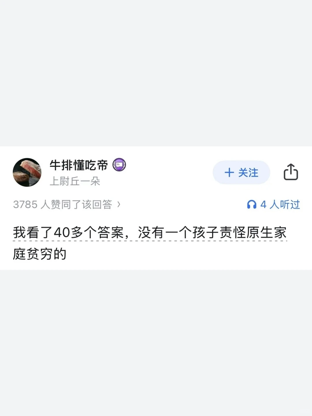为什么现在年轻人一上来就怪罪原生家庭