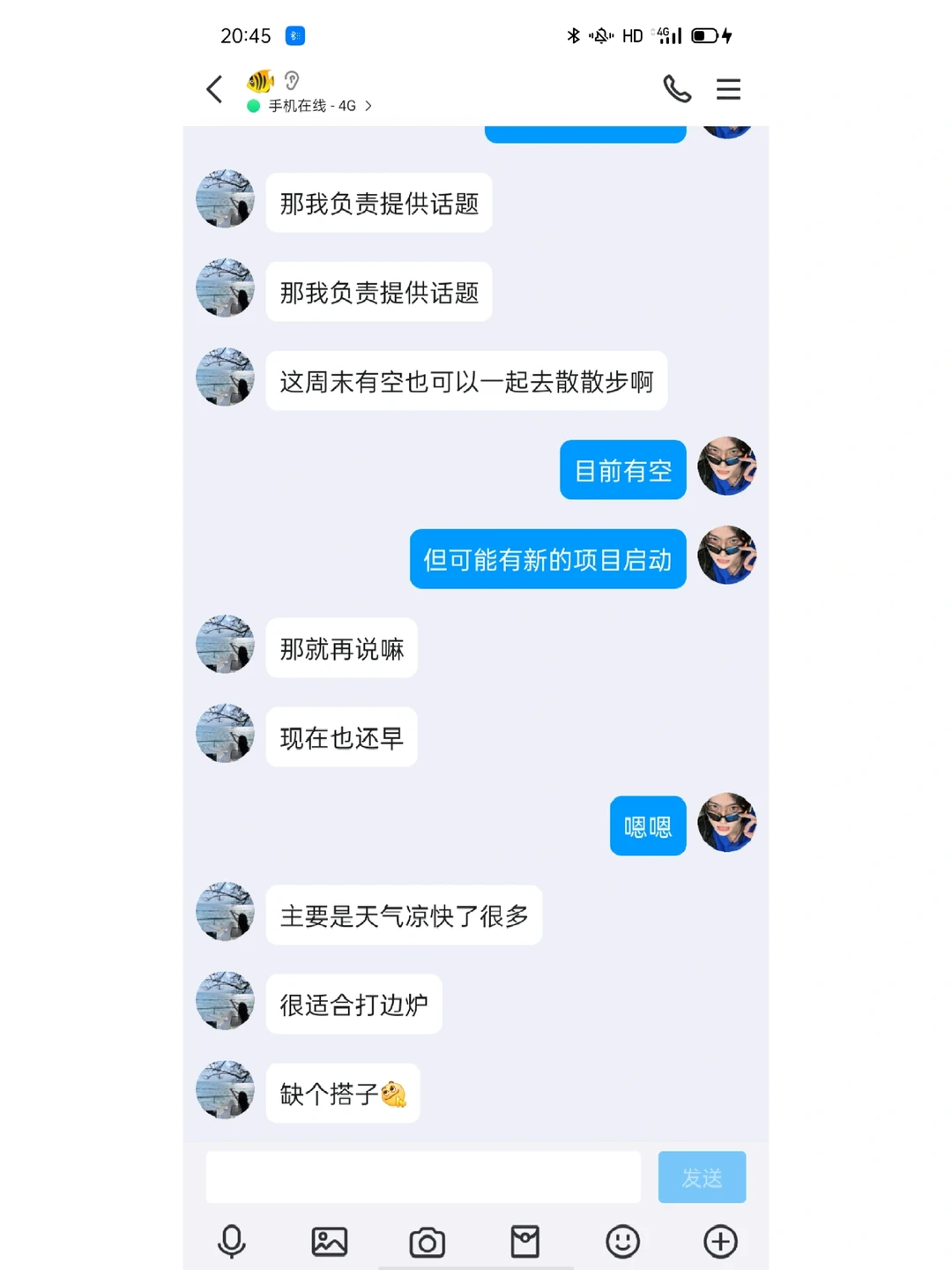 女生问你过得怎么样，高情商这样回的