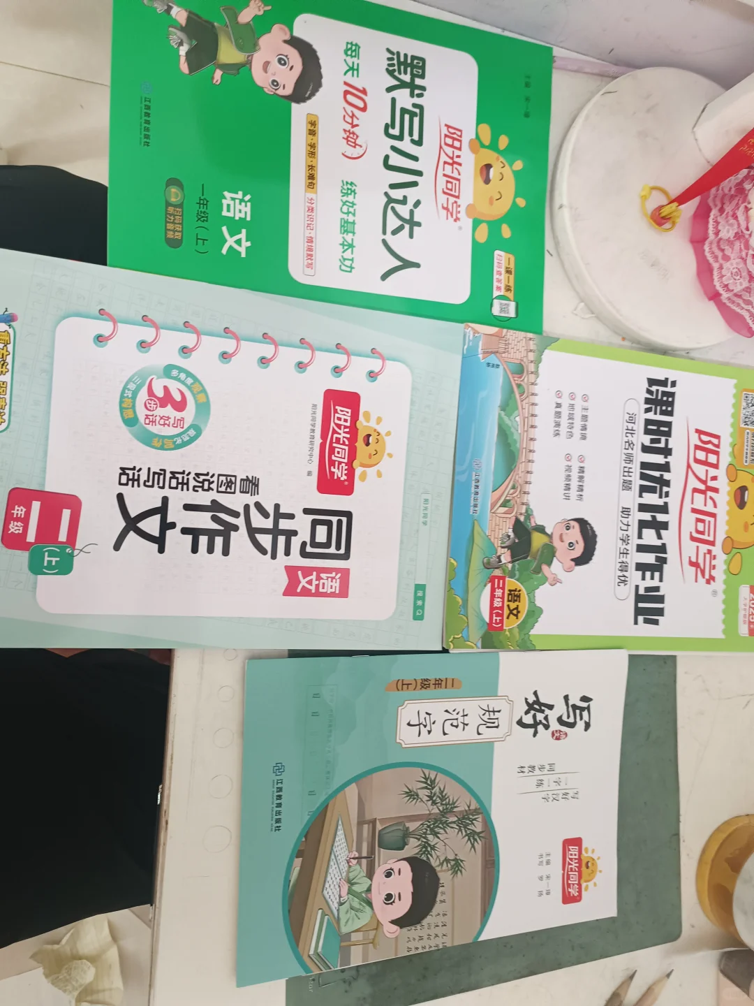 你都在用哪些教辅书？怎么样？