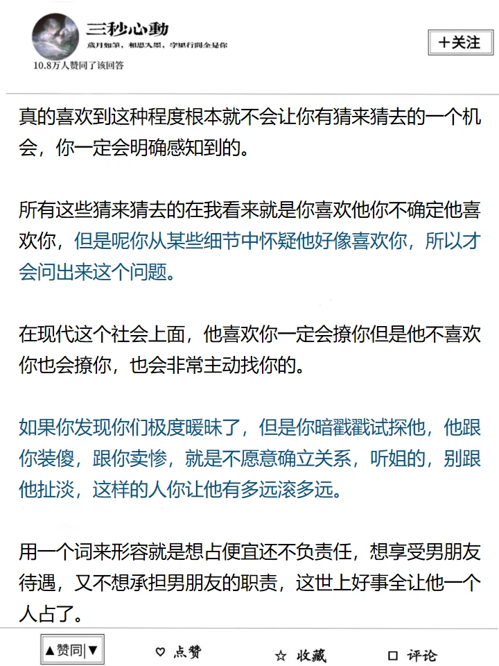 男生视角告诉你男生是喜欢你还是自己想多了