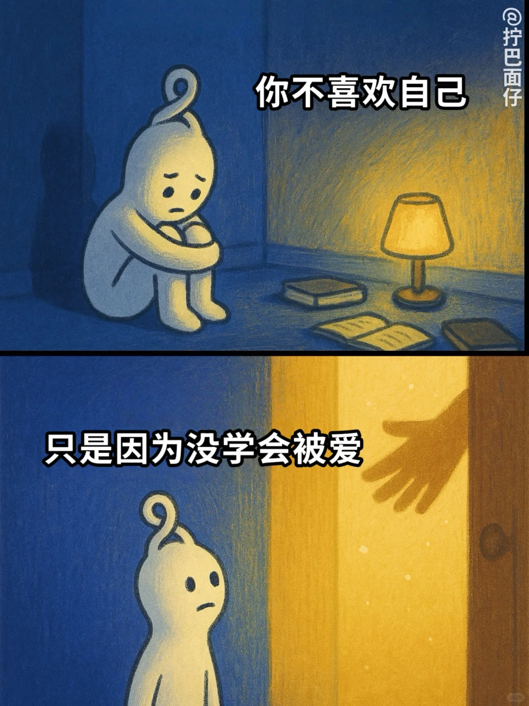 原来不喜欢自己，其实是这样来的