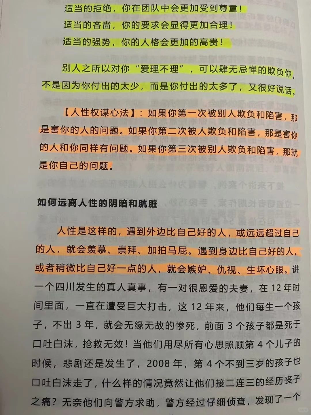 别人不尊重你的6个原因