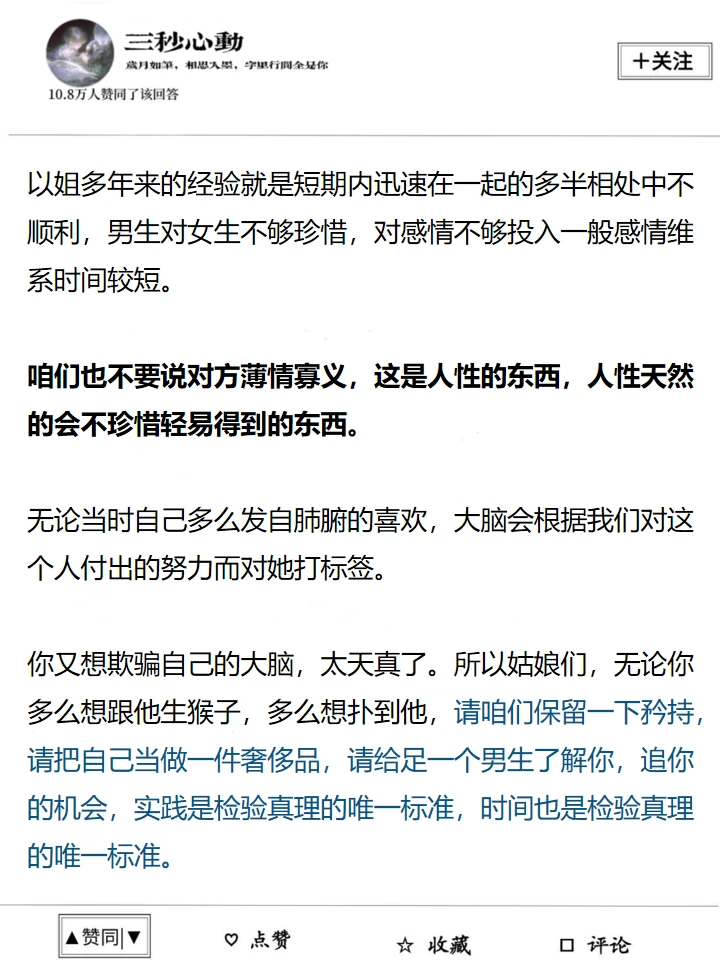 男生视角告诉你男生是喜欢你还是自己想多了