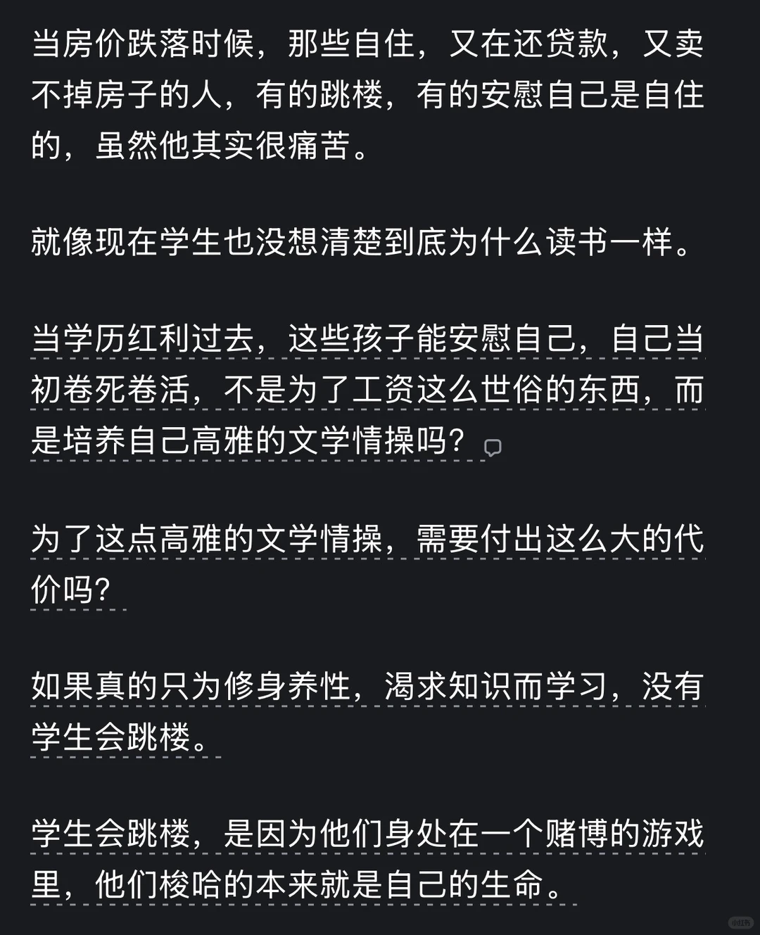 为什么有人想过跳楼、上吊，但没有想过退学？