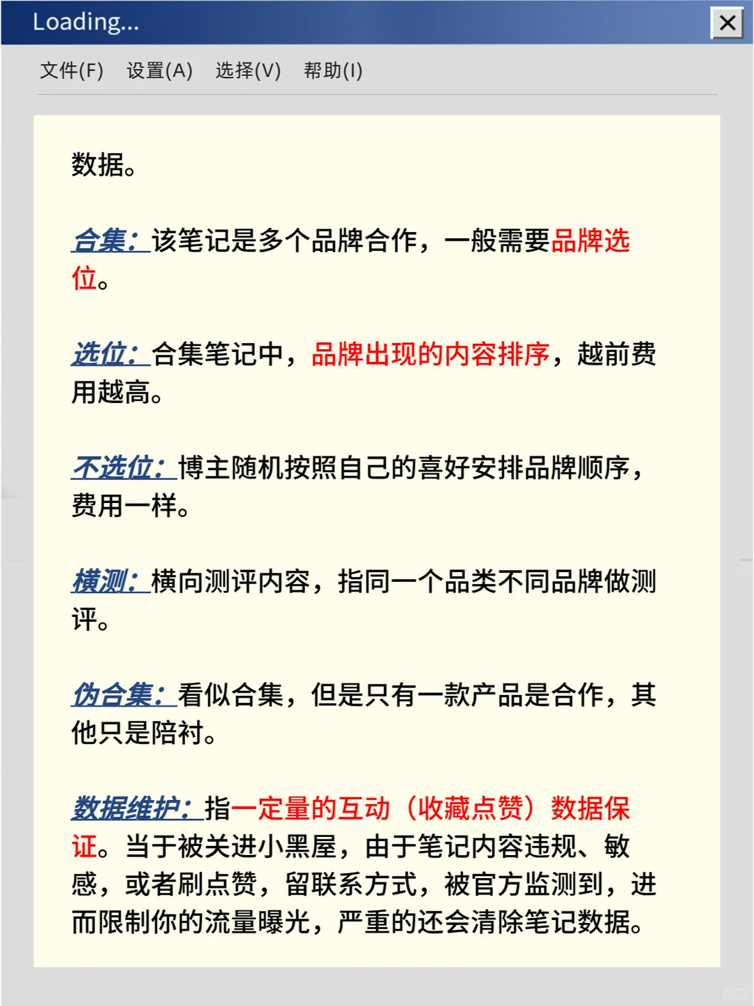 听说你很懂小红书，那这些黑话你听过多少