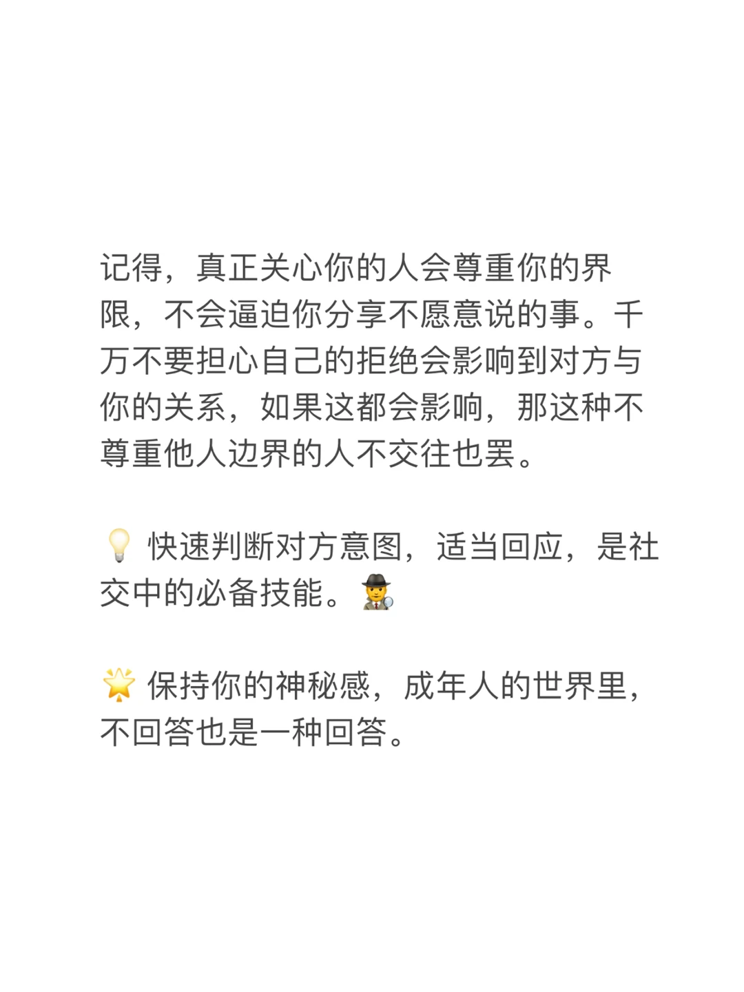 女孩长心眼技巧：不回应😉