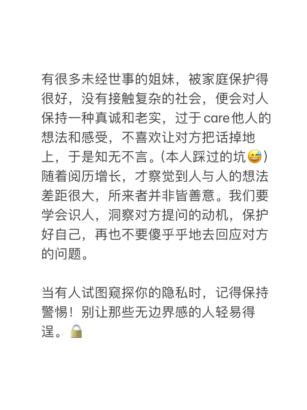 女孩长心眼技巧：不回应😉