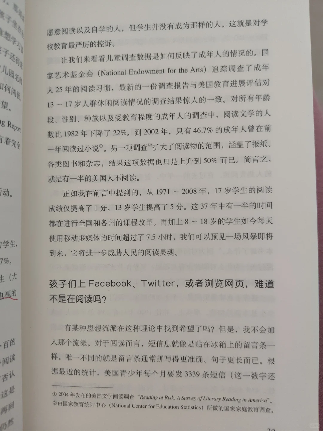 为什么要大声朗读？