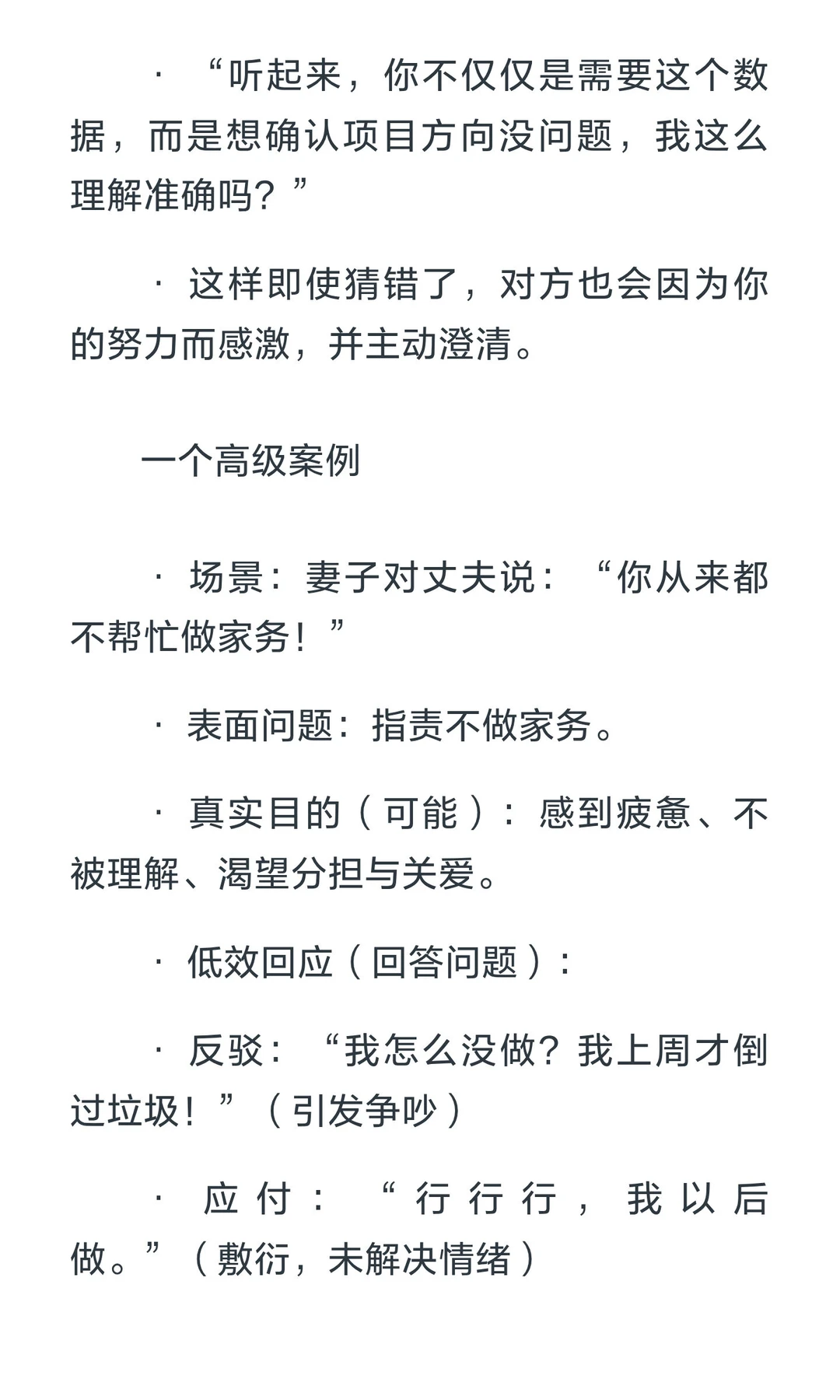 不要回答别人的问题，要回答别人的目的...