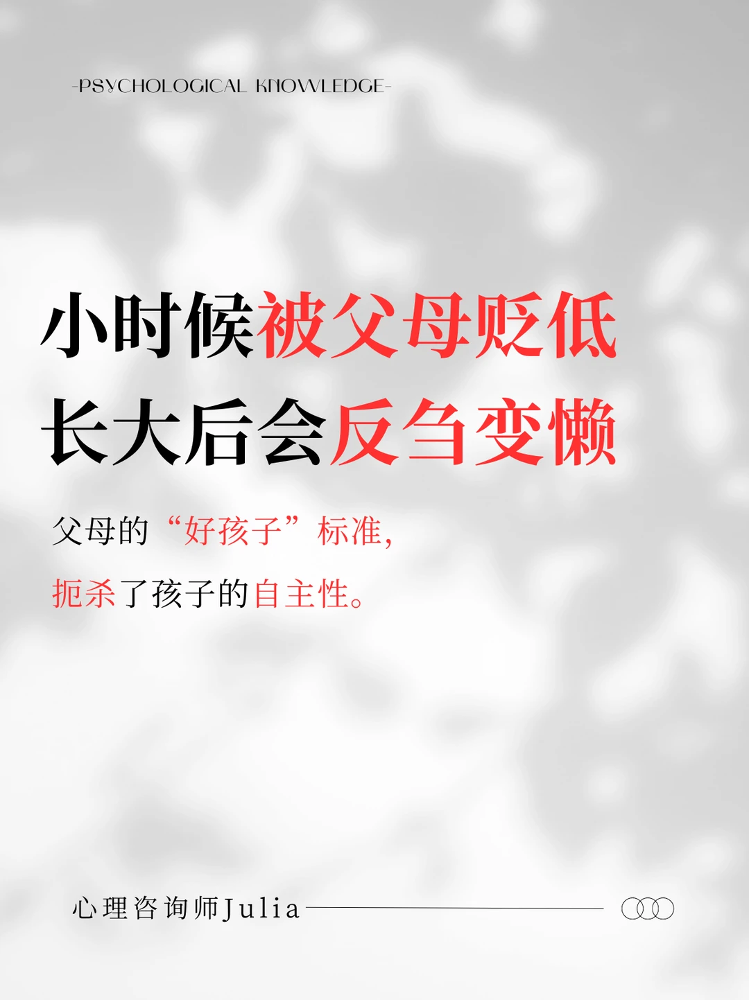 原来！你变懒变幼稚的原因与童年创伤有关！