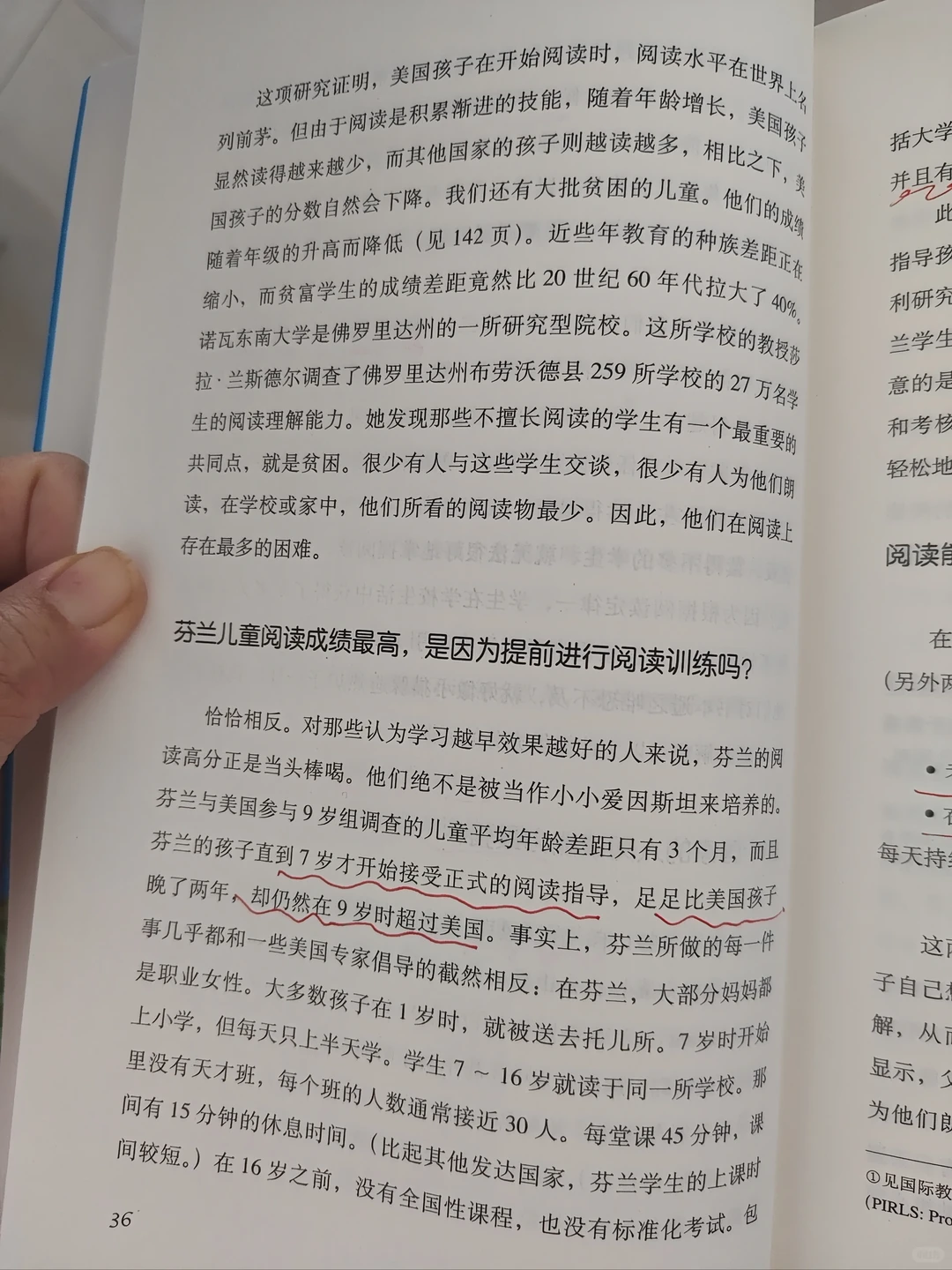 为什么要大声朗读？