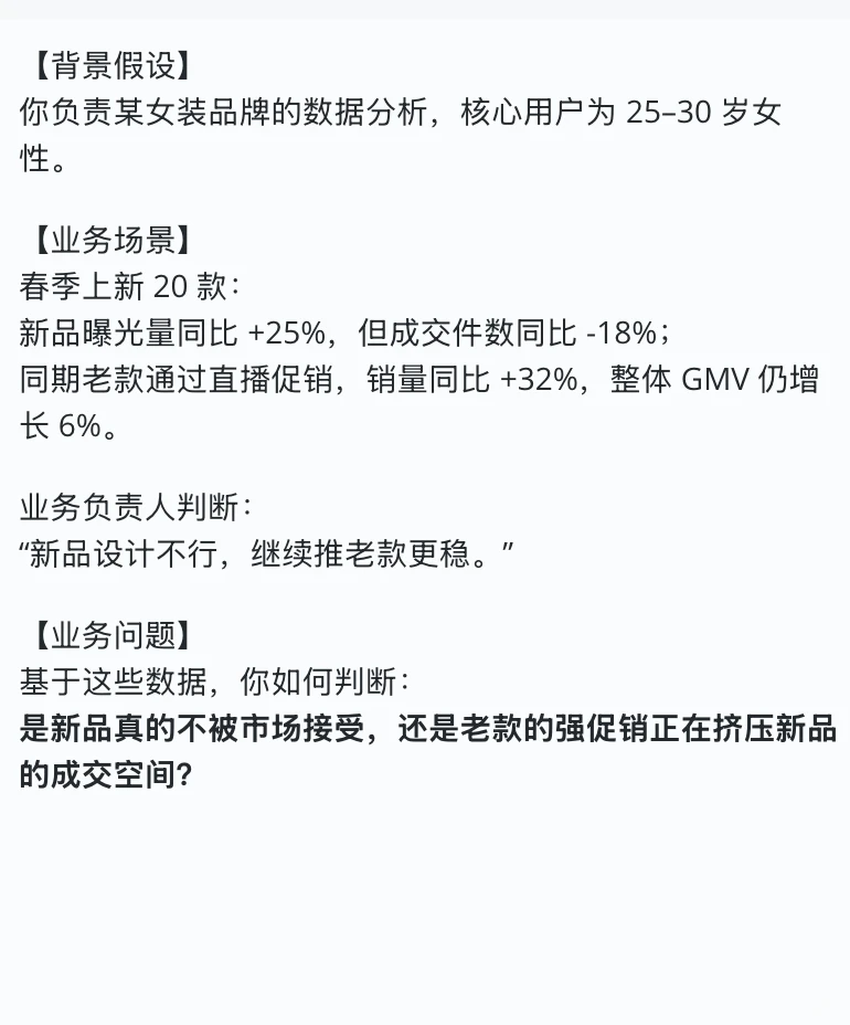 公司新品扑街？老板怒骂这是为什么？