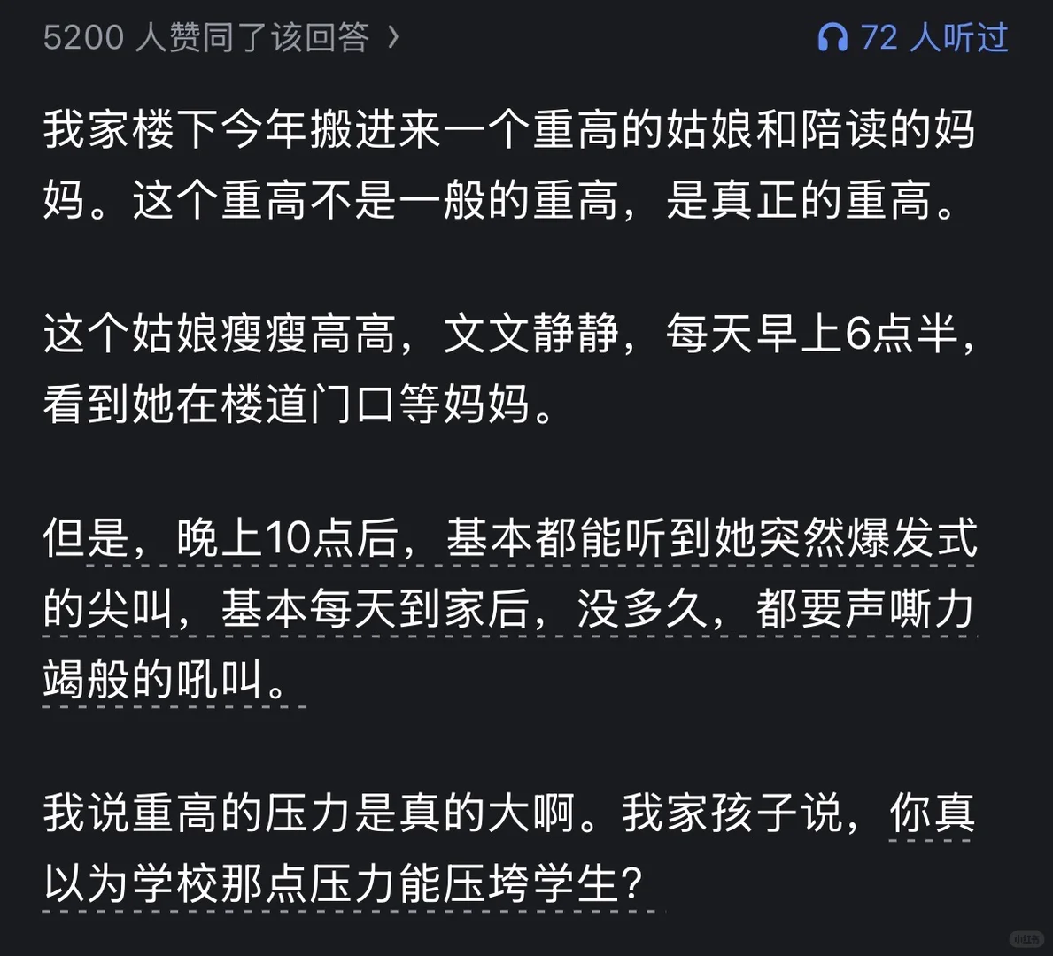 为什么有人想过跳楼、上吊，但没有想过退学？