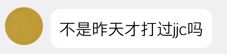 jjc队友给我发的什么意思啊