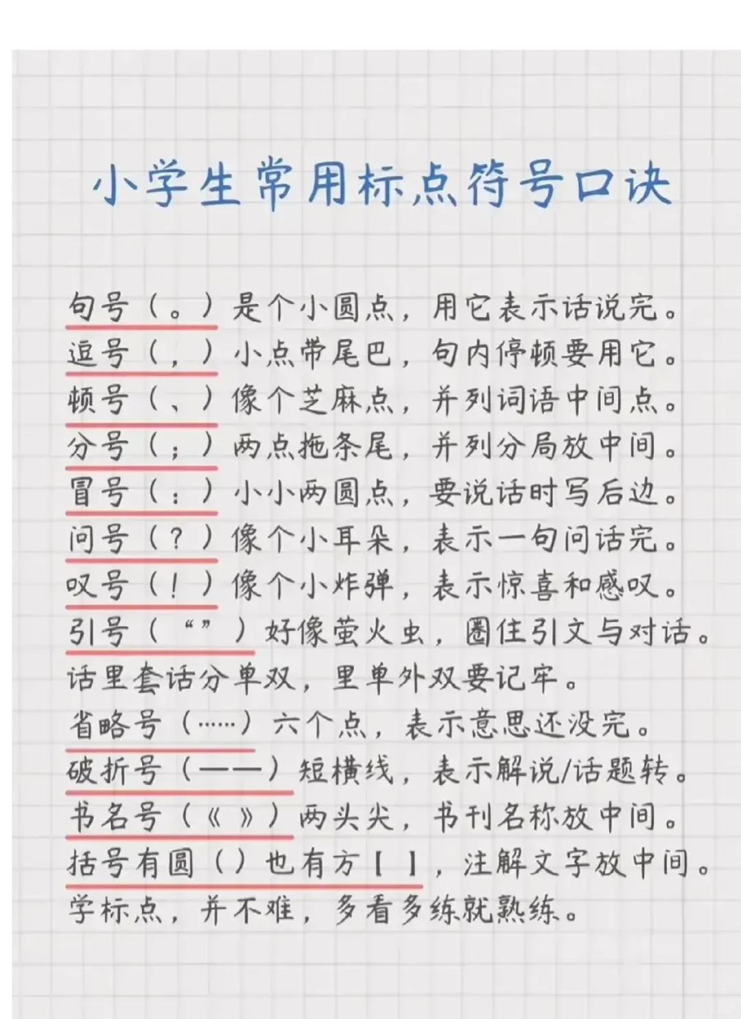 一年级语文上册全册期末句子仿写