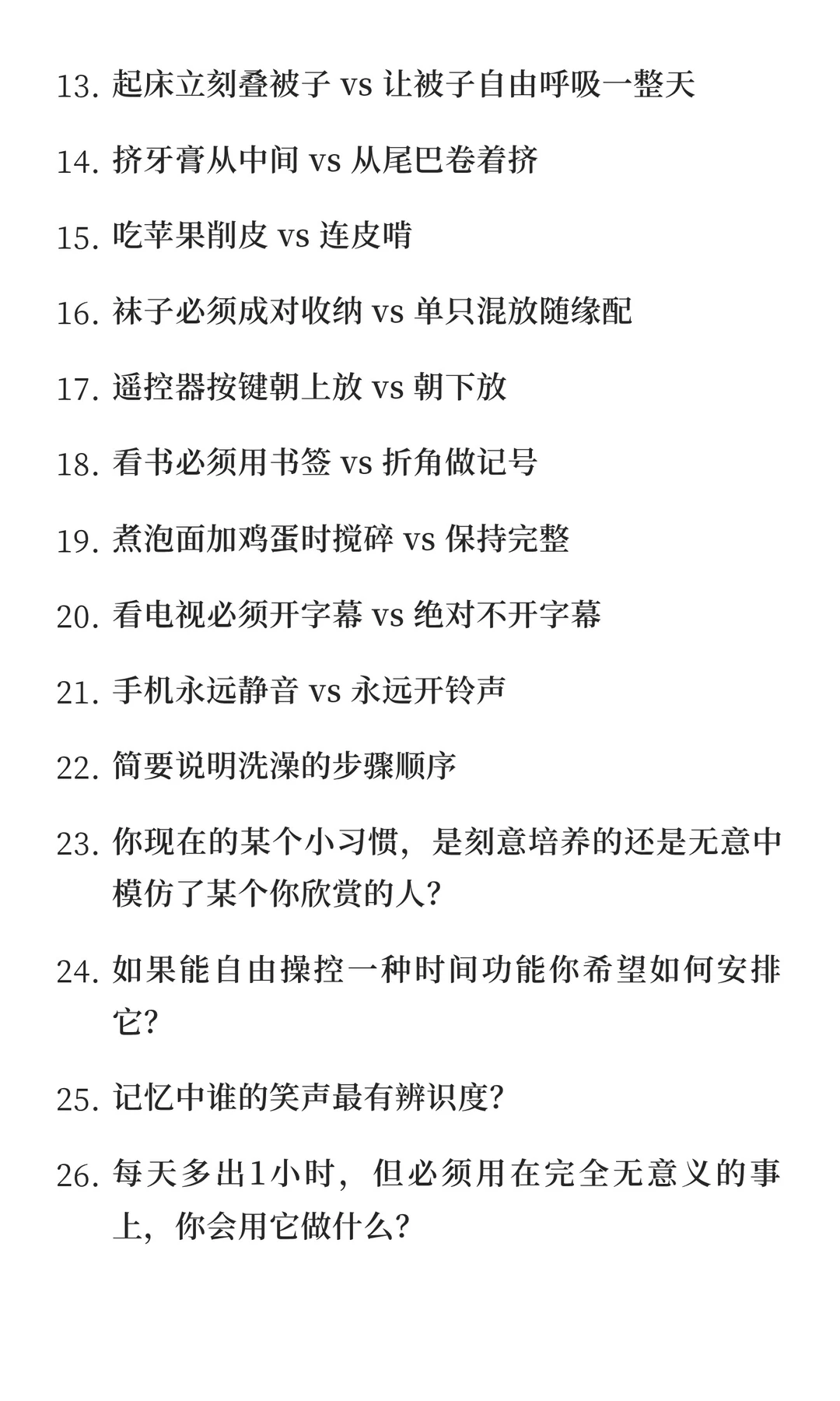 无意义101问
