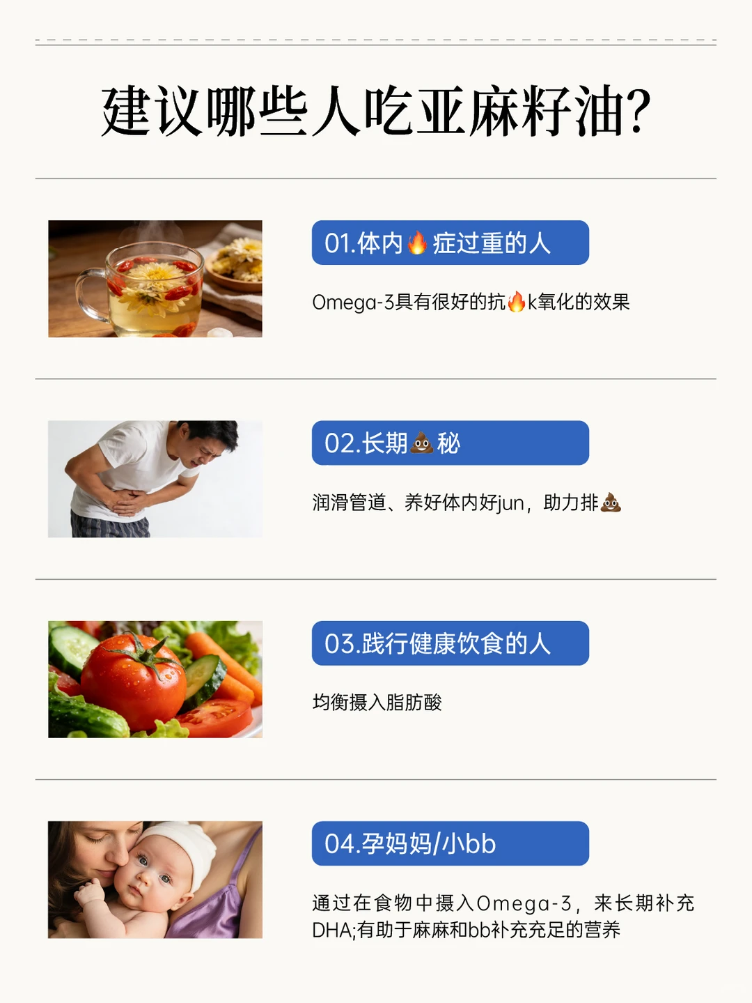 那些每天都在喝亚麻籽油的人，怎么样了🤔