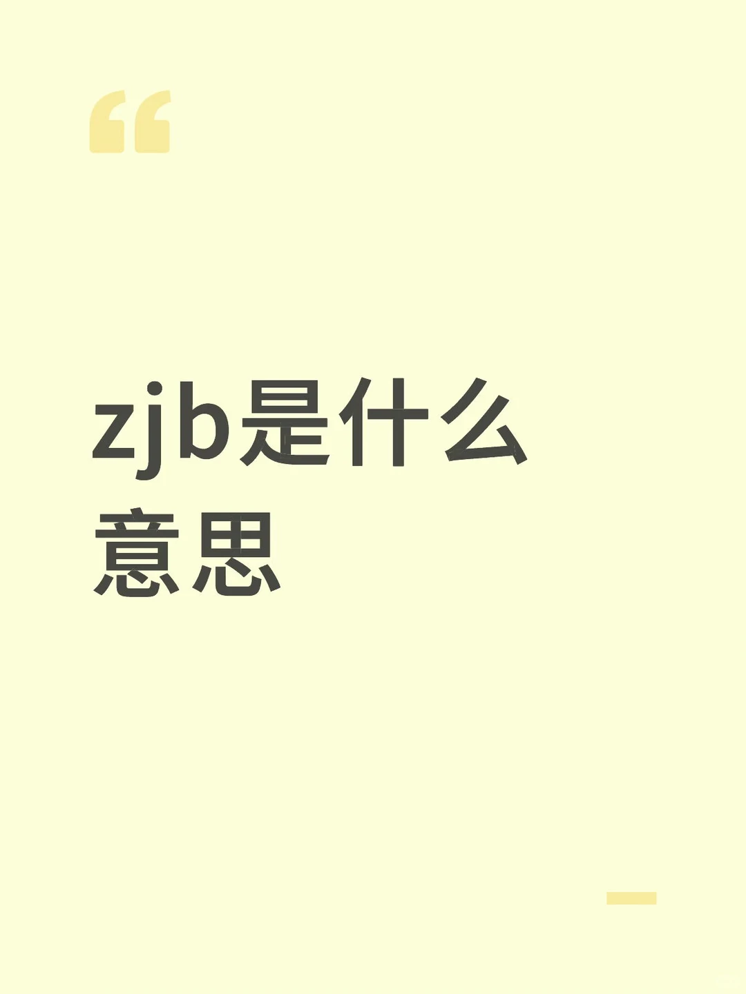 有老大属性标的雷这个，但我不知道啥意思…