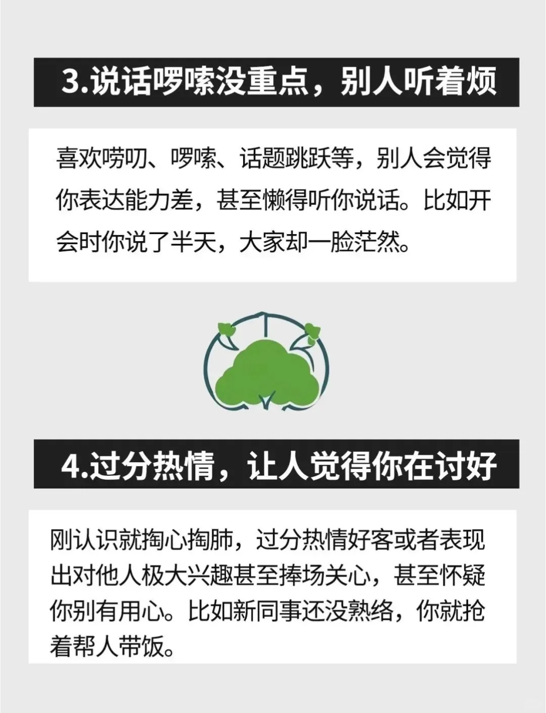 别人不尊重你的6个原因