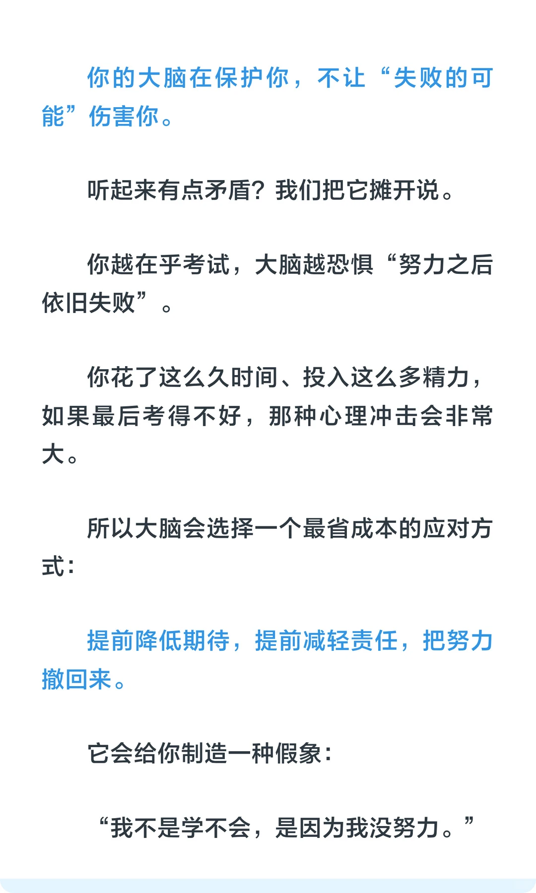 为什么越接近考试越容易想放弃？