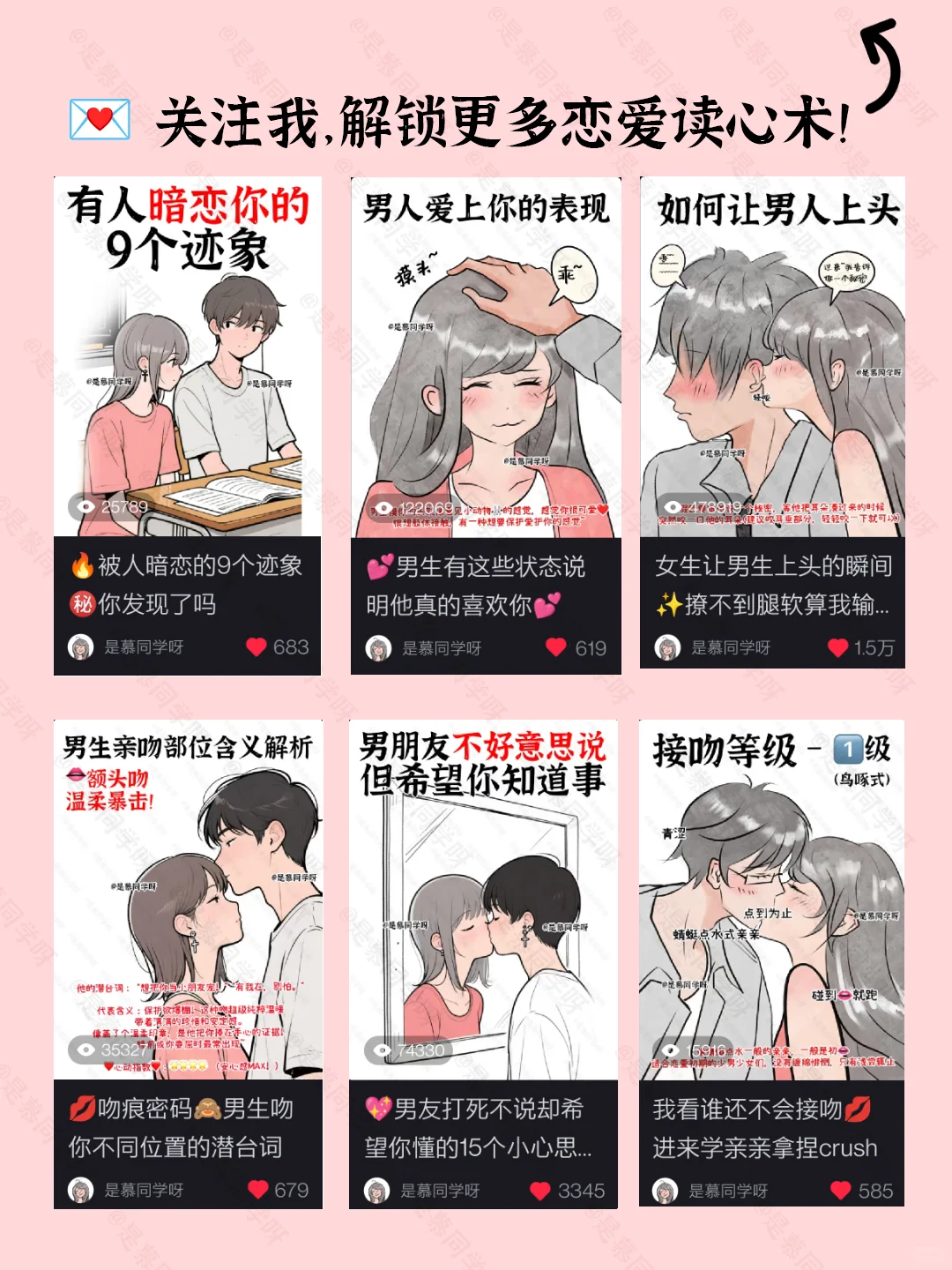 男人真喜欢你藏不住🔥这几个问题一定会问