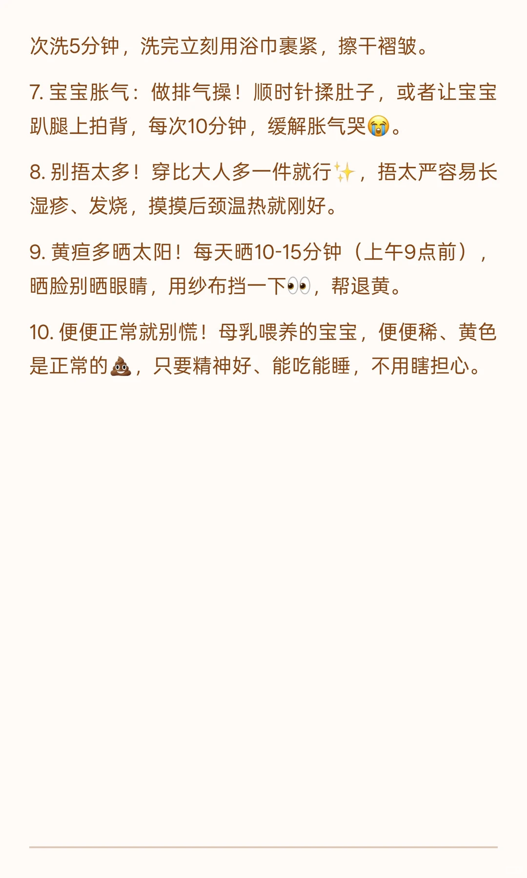 为什么怀孕前三个月，一定要格外小心