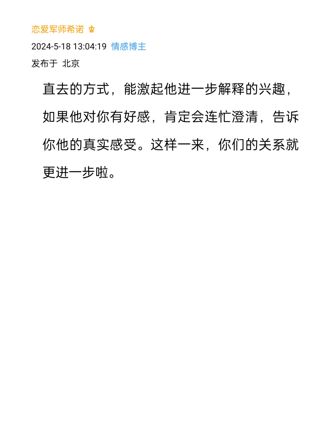 当男生问“你觉得我怎么样”怎么回