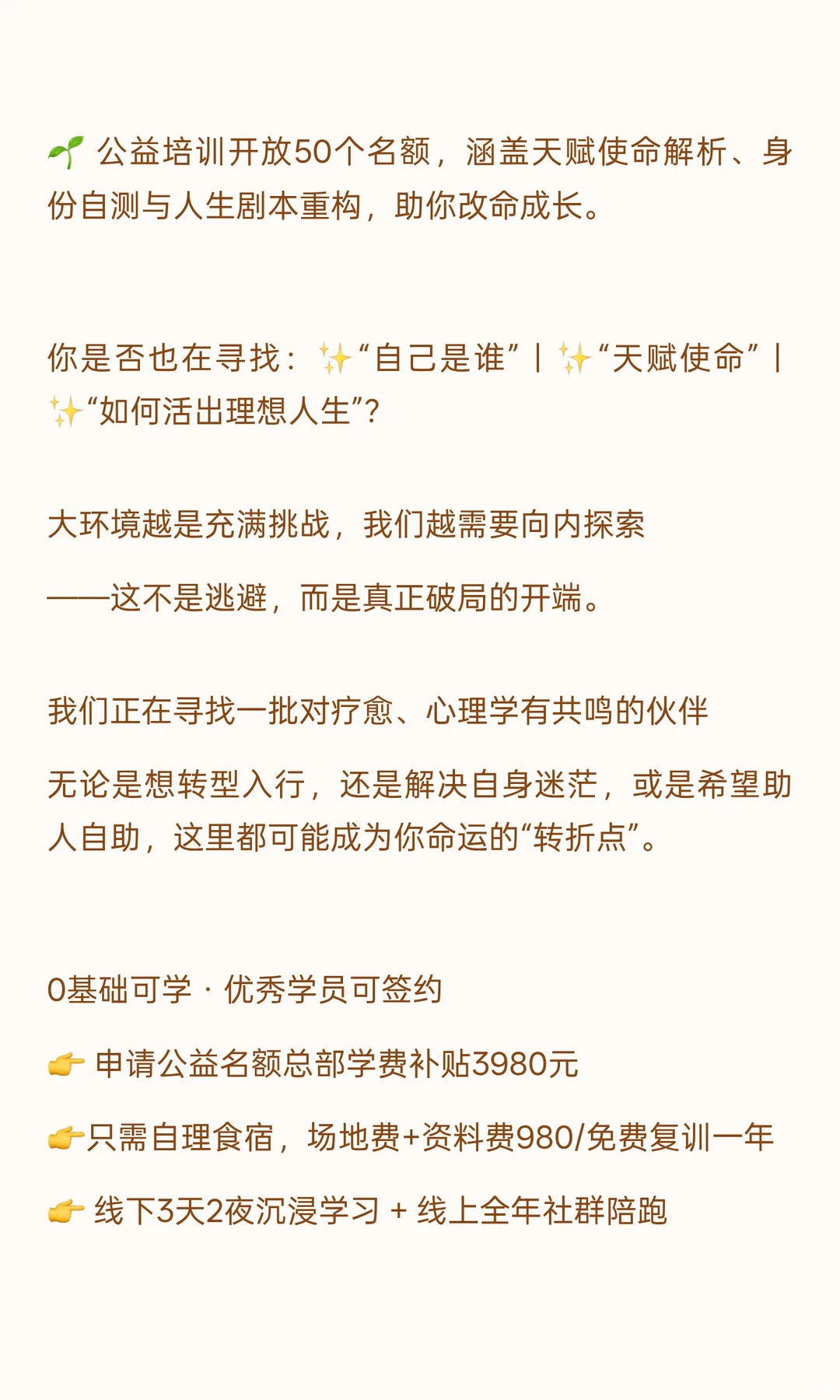 为什么推荐你了解【天性疗愈师】系统