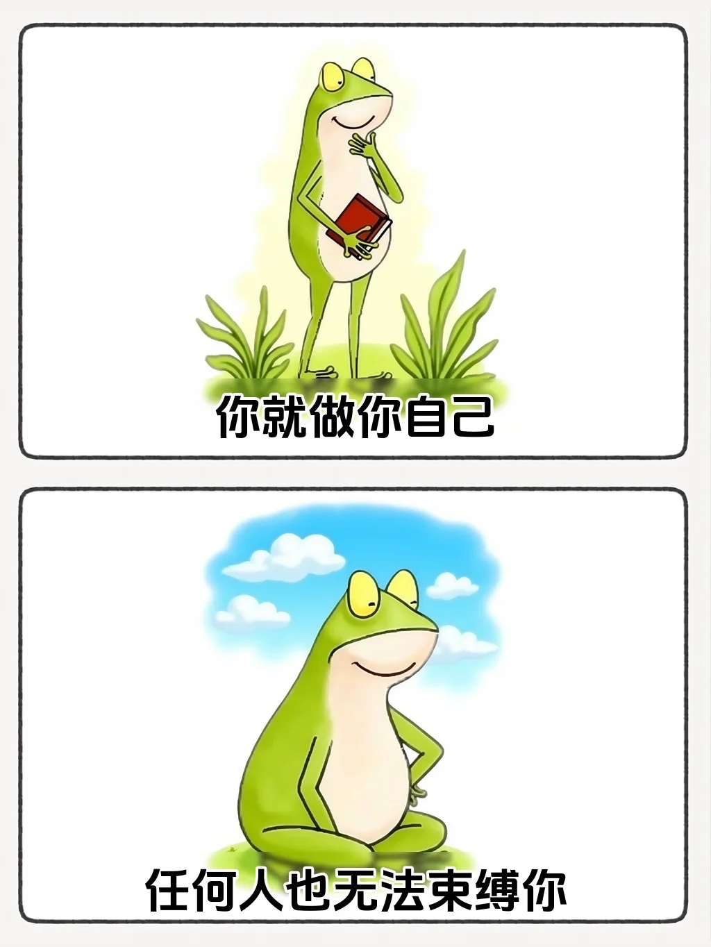 突然被这段话治愈了