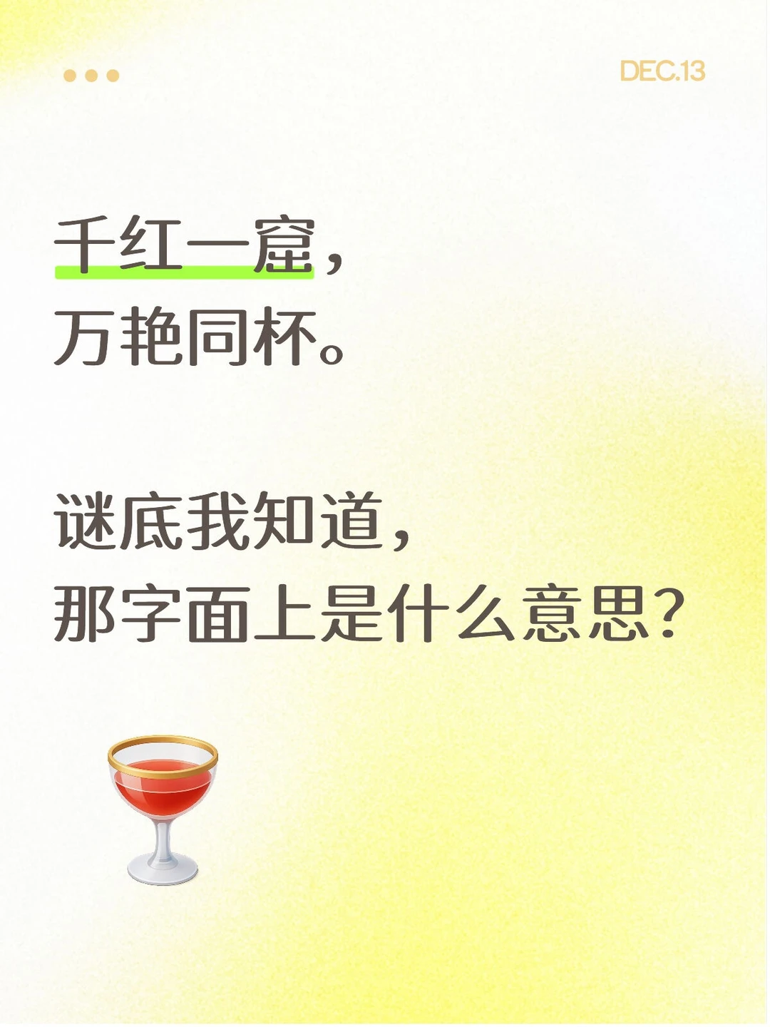 我问的字面意思哦