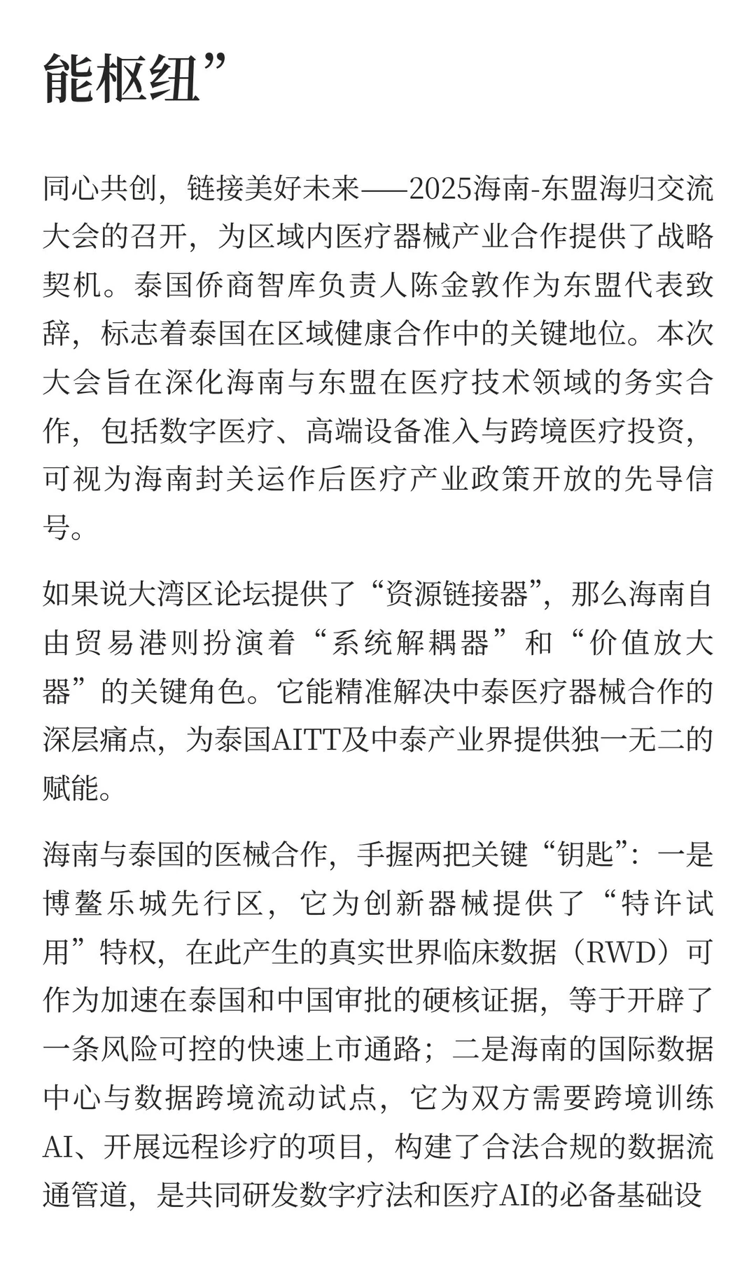 医疗器械行业为什么会涨