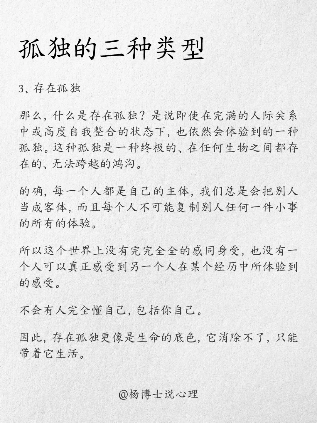 长期感受不到快乐的人，都有一个共性