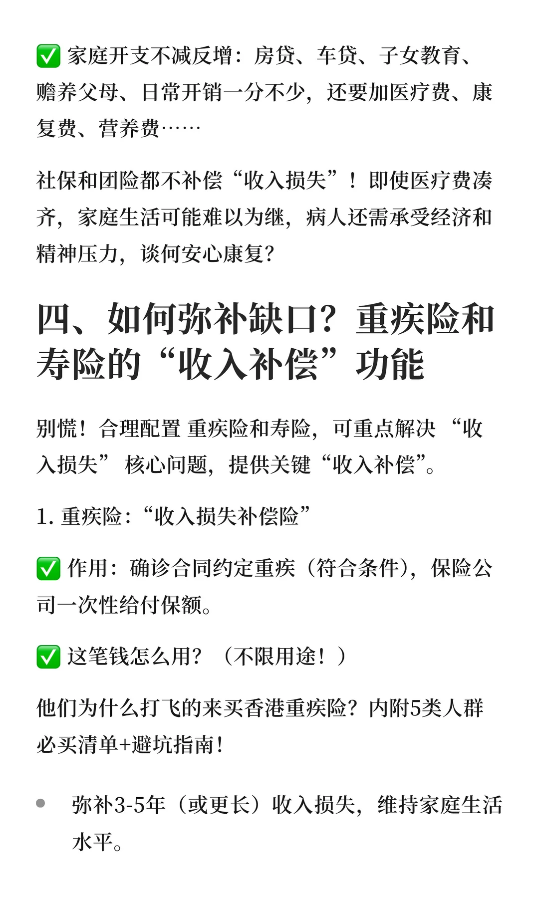 扎心了！为什么有社保，很多人还是看不起
