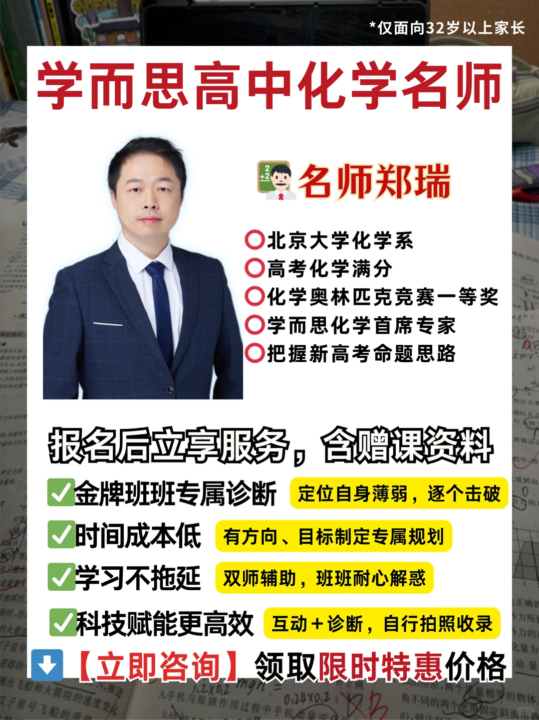 为什么期末冲刺 首选学而思高中网课？