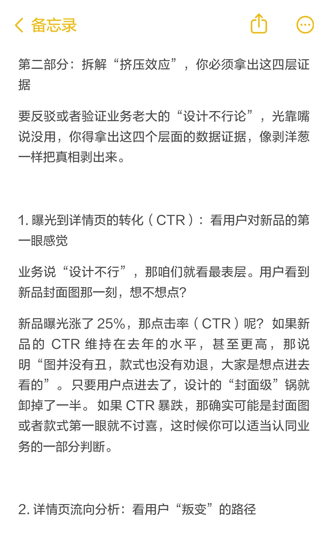 公司新品扑街？老板怒骂这是为什么？