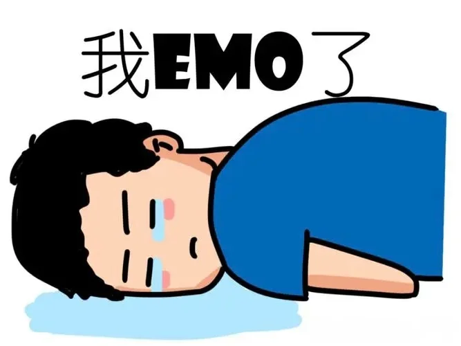 “emo”是什么意思？