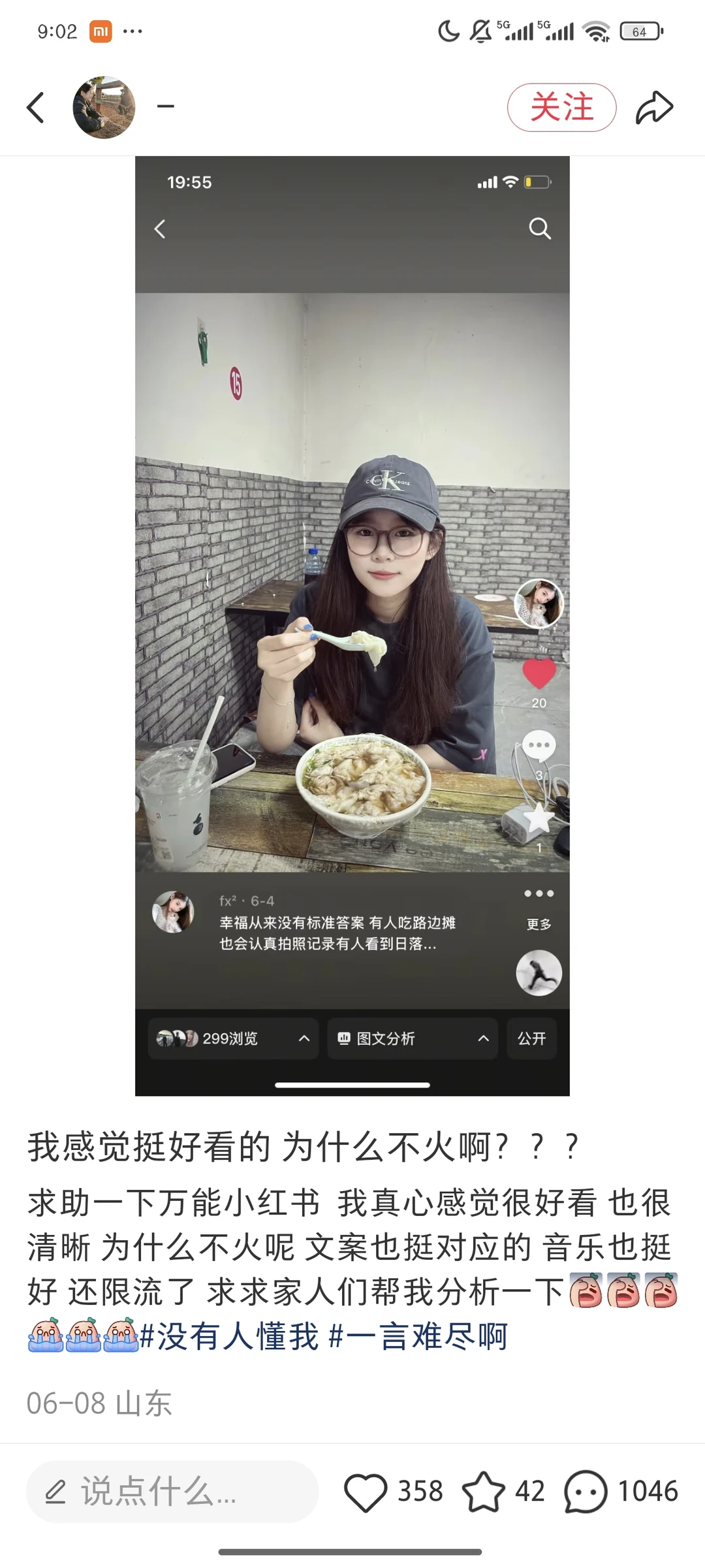 为什么不努力就想火