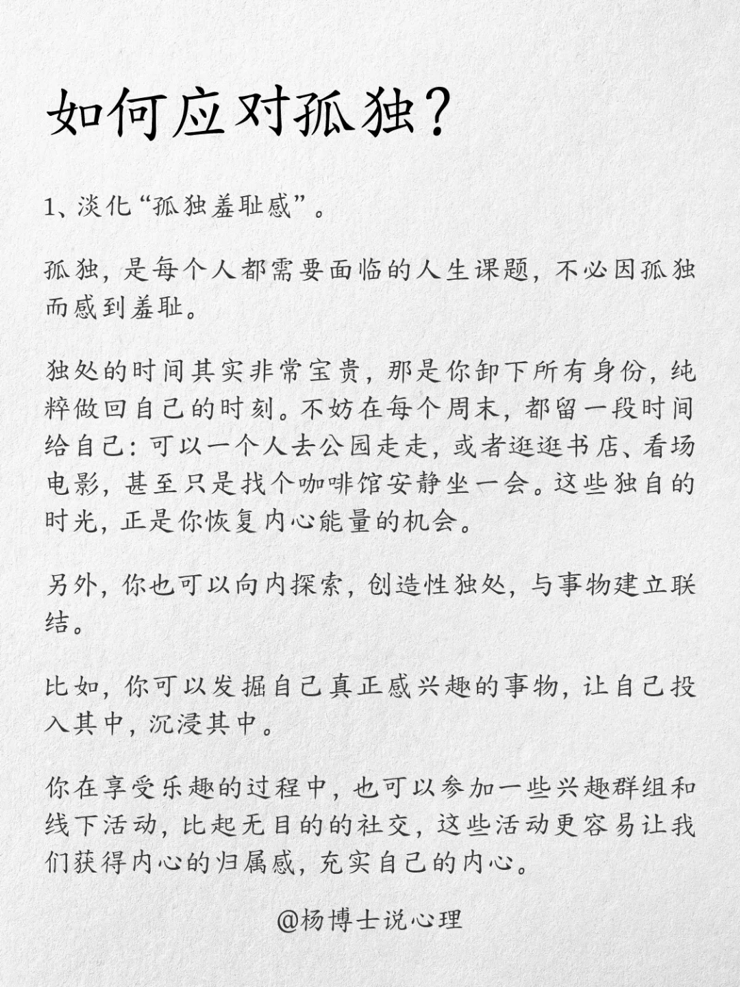 长期感受不到快乐的人，都有一个共性
