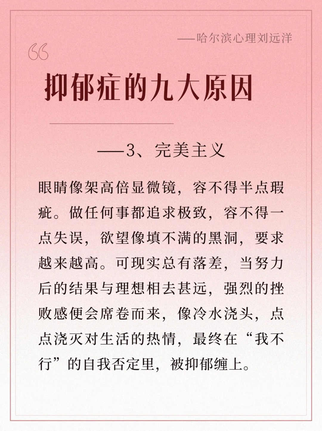 抑郁症的九大原因